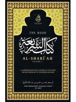 The Book Al-Shariah (Vol. 1)